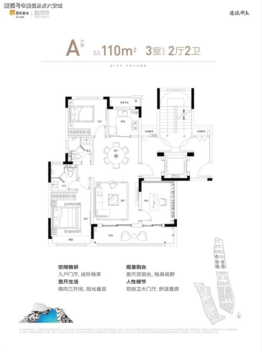 【合院户型】 195,245,285【低密联排】约150-1200平☎️售楼处