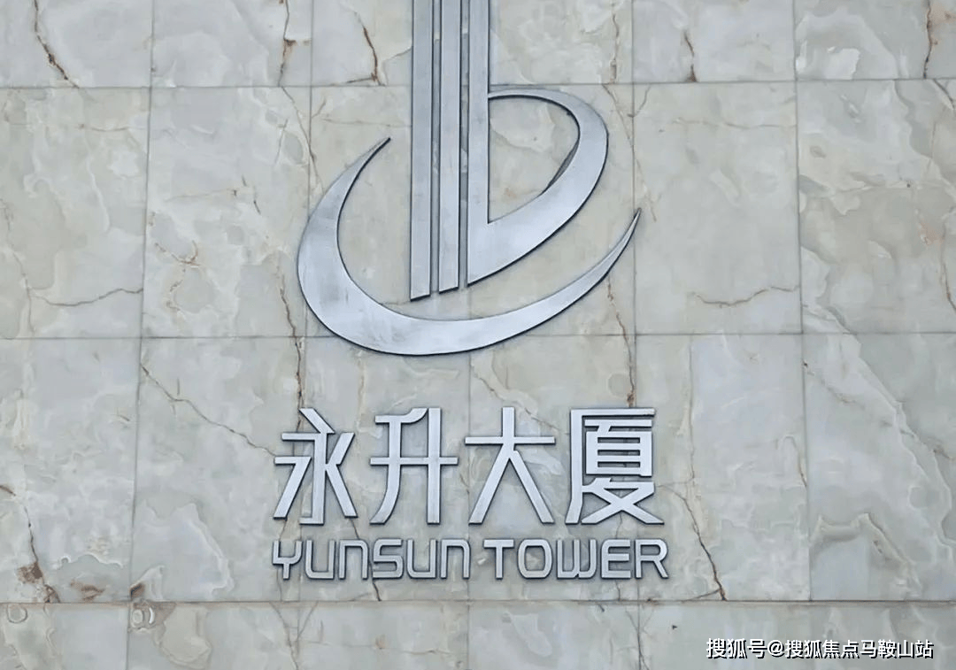 永升大厦上海徐汇永升大厦楼盘详情房价户型容积率小区环境永升大厦