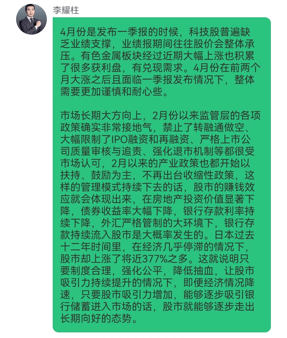 受害人孟某称其在网上加进一个微信群,群内称下载"虾呗"app买股票便宜