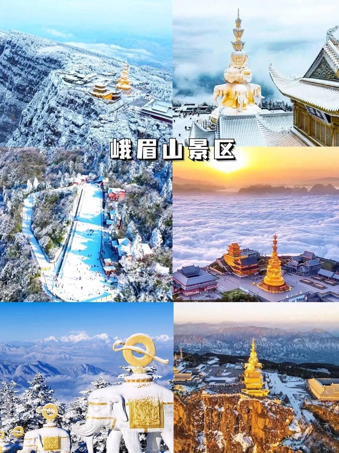 这篇应城到四川旅游攻略大揭秘千万不要错过