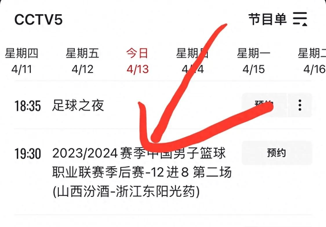 中央5台女篮直播时间表今晚七点半wcba篮球决赛第二场在哪看
