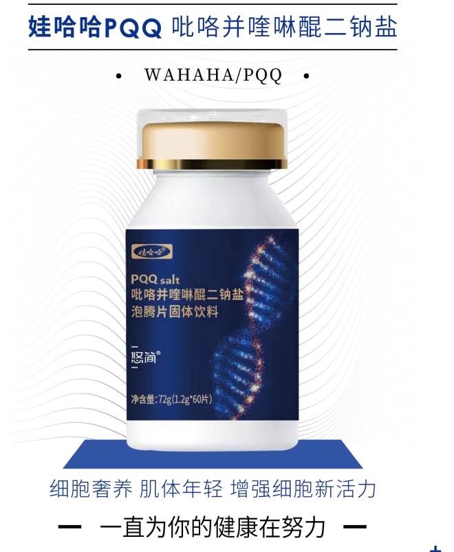 启力_维生素_线粒体