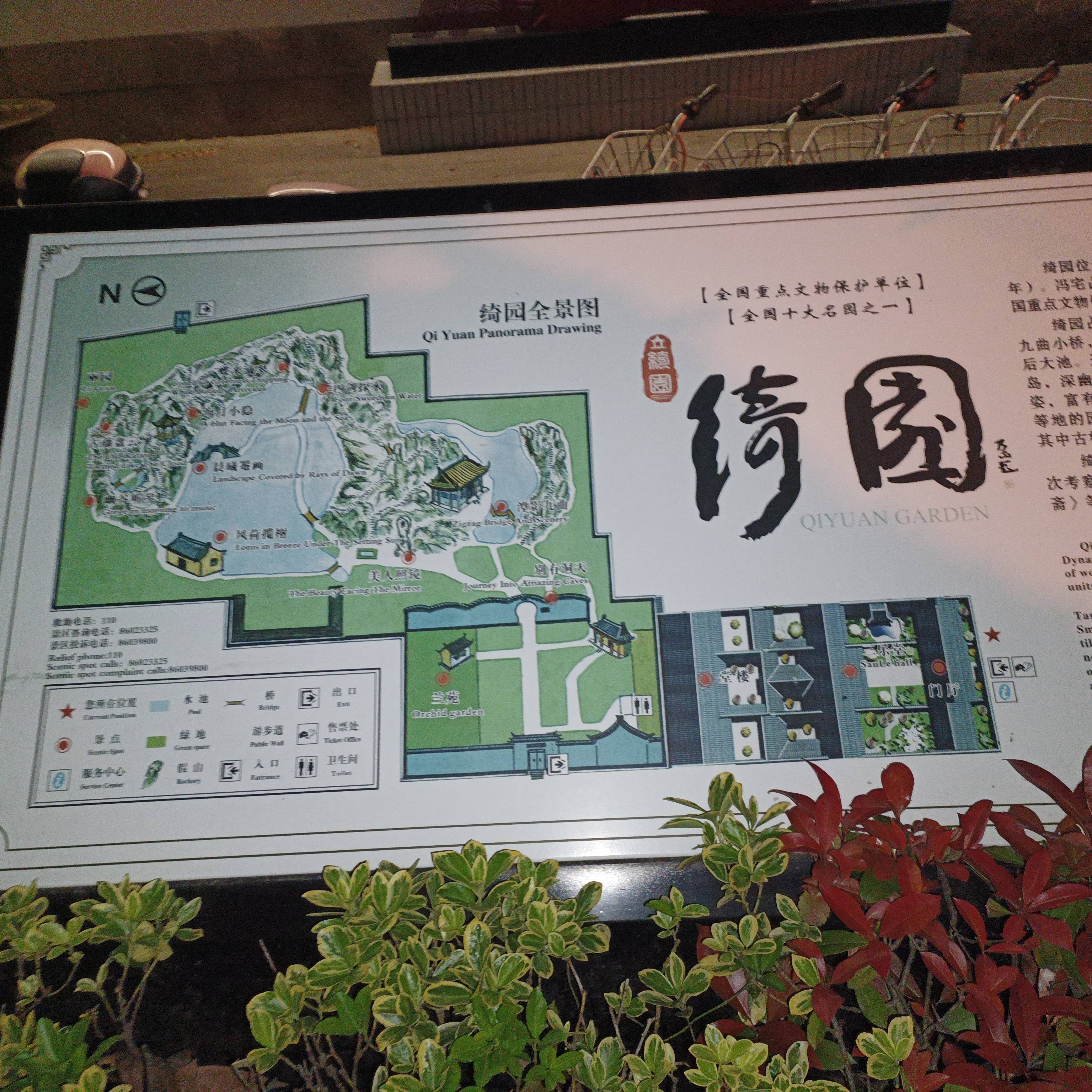 萌萌微雨中看了看介绍,绮园原为"冯氏花园",是江南典型私家园林风格.