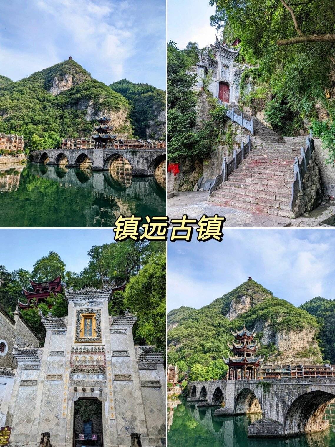 第五天:镇远古镇景点门票:部分景点需自费活动:漫步在镇远古镇的石板