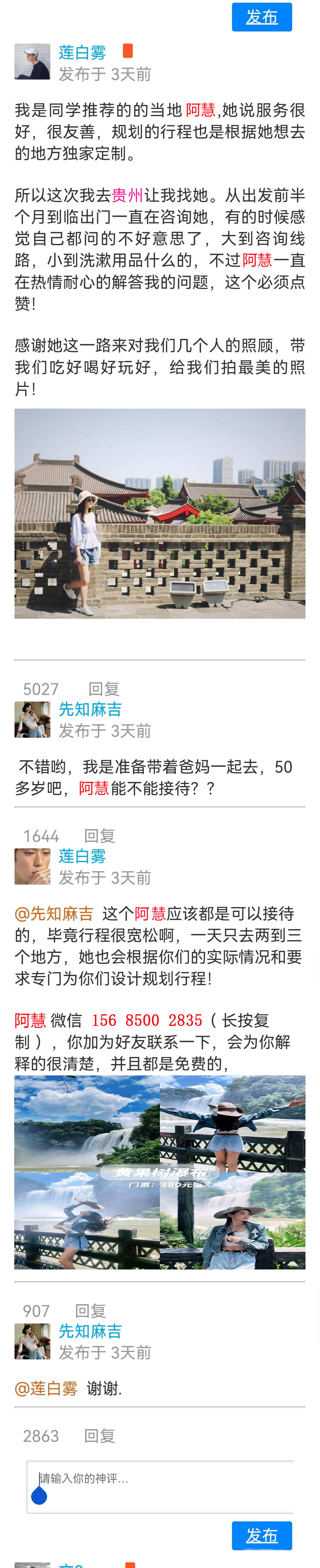 贵州黔灵山旅游四天三晚多少钱黔东南西江旅游4日游自