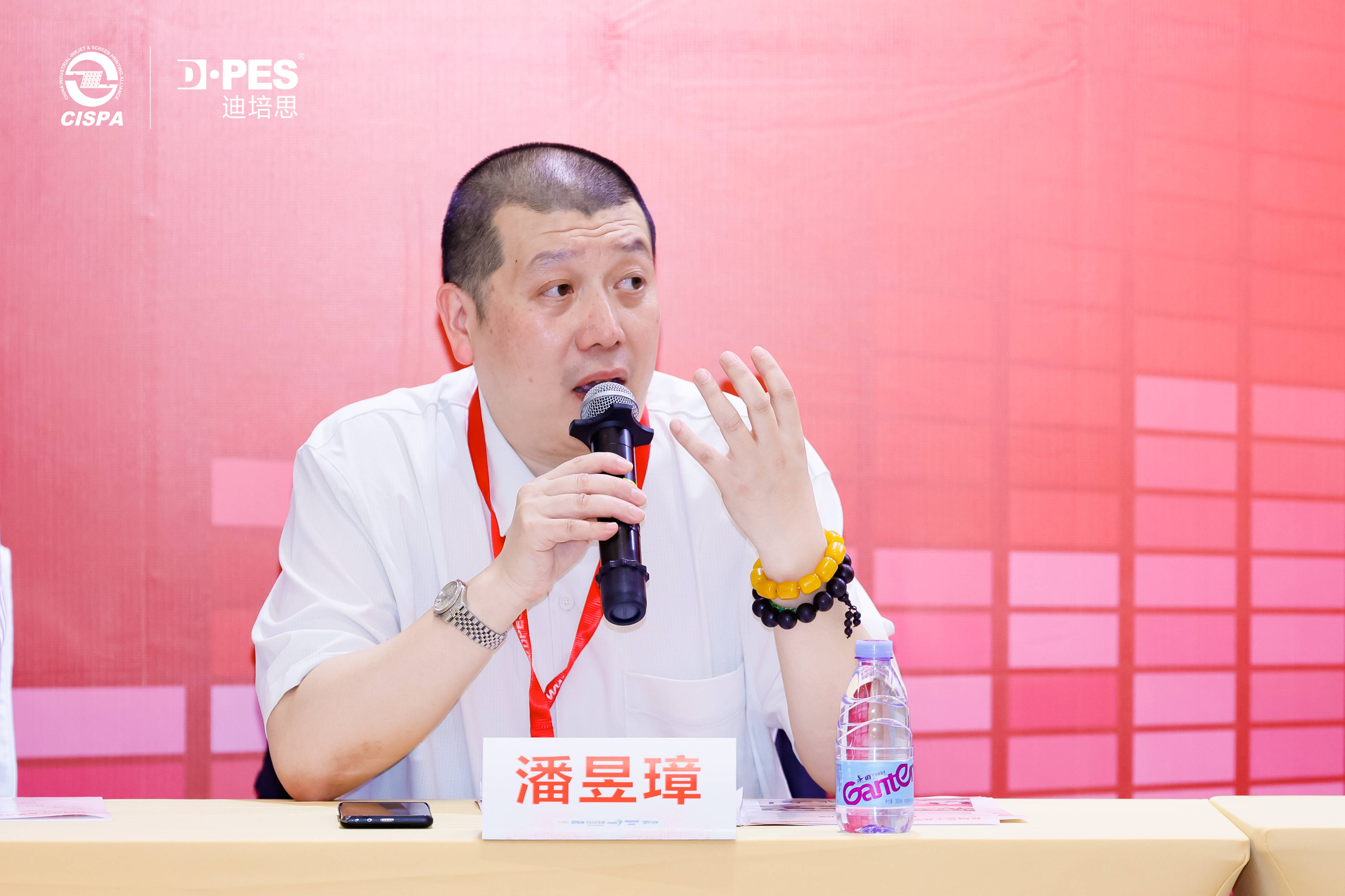 中国印工协丝网与工业喷墨印刷分会2024理事长扩大会