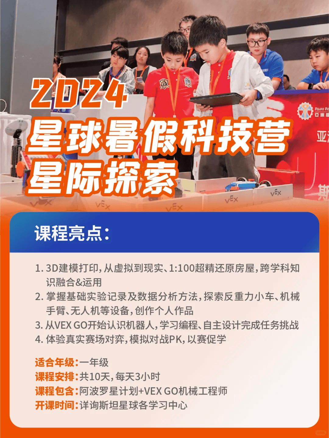 少儿编程  #儿童编程  #机器人编程  #乐高学习  #编程科创竞赛