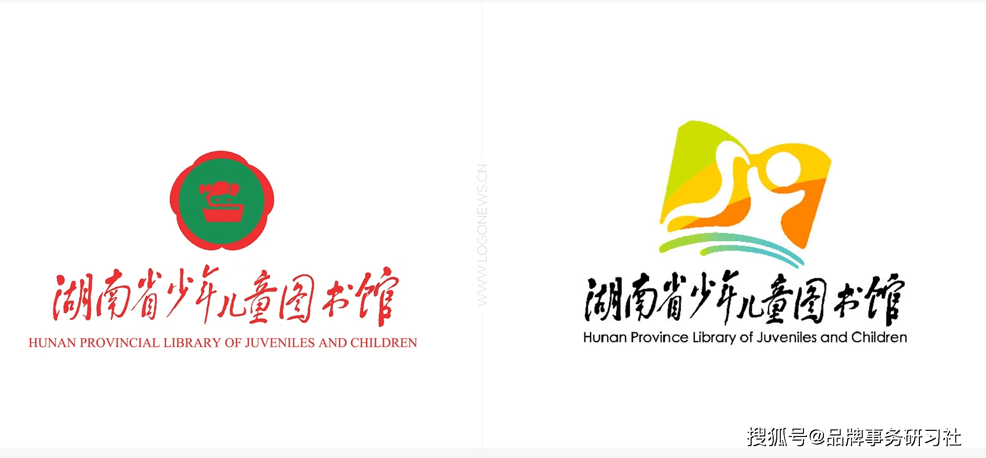logo视觉,湖南省少年儿童图书馆新logo