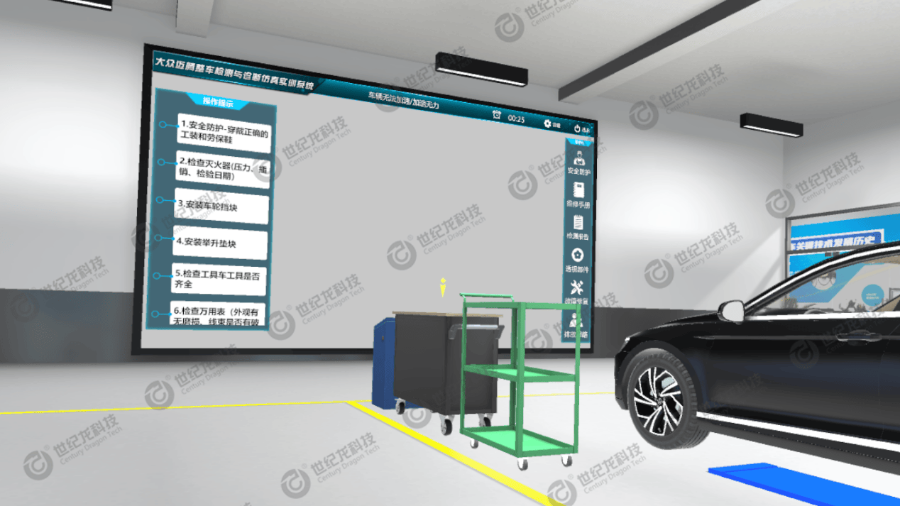 世纪龙科技汽车整车检测与诊断vr仿真实训系统迈腾b8