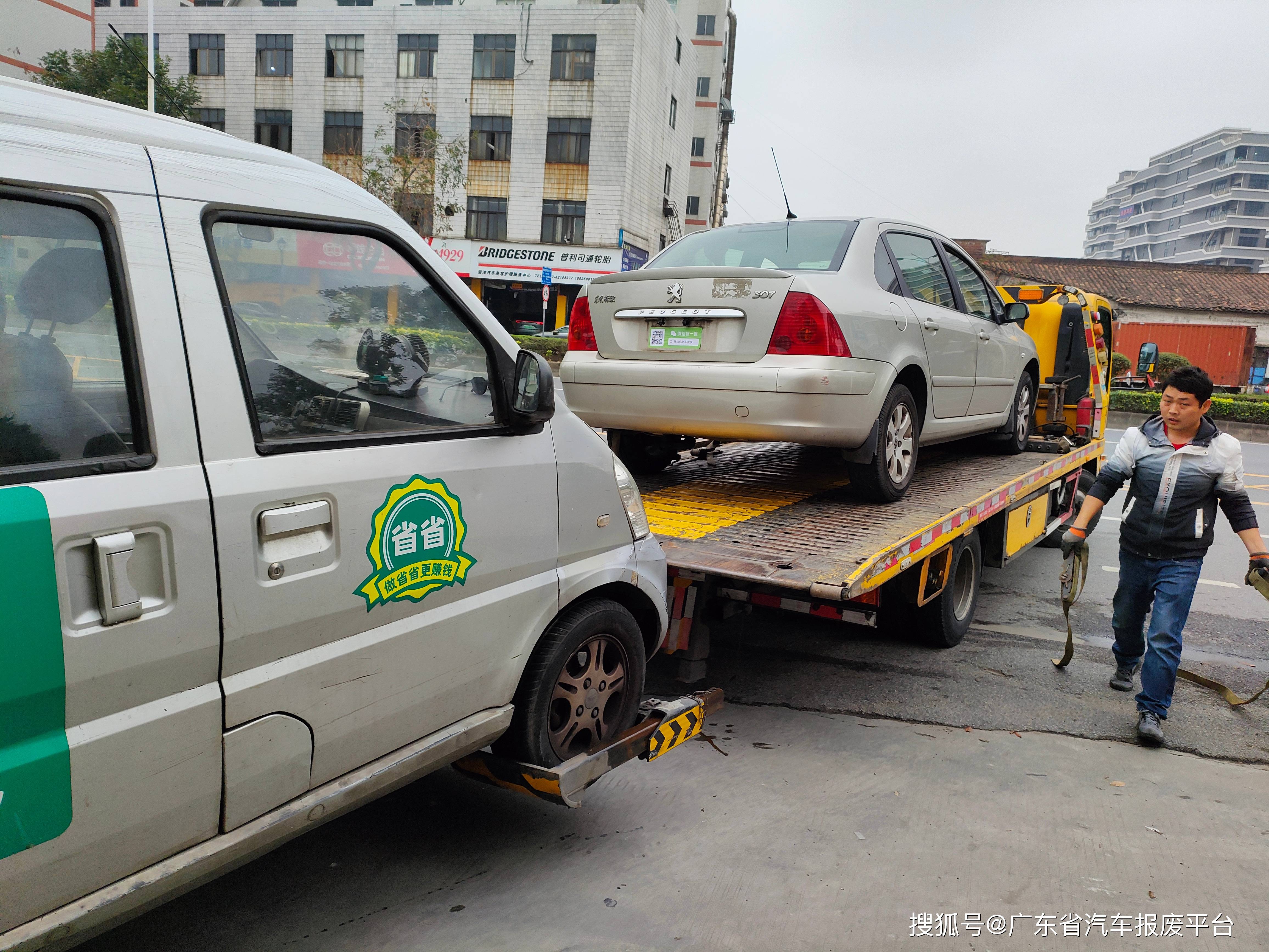 佛山市机动车报废回收中心提供免费上门拖车服务,办理汽车,货车,电动