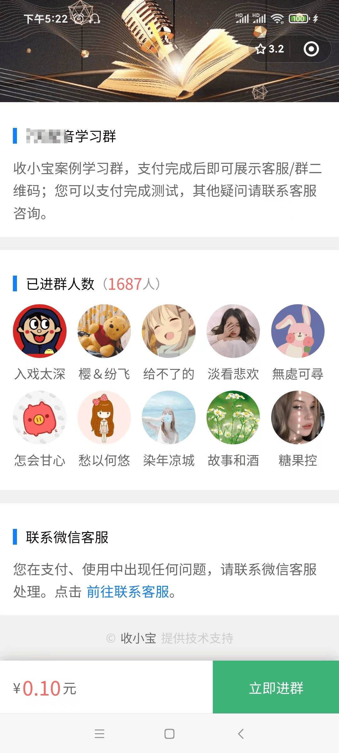 微信怎么设置付费进群二维码微信付费进群源码