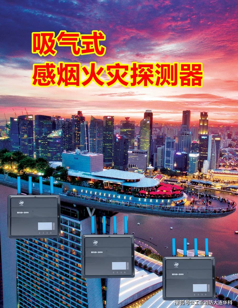 极早期吸气式感烟火灾探测器守护生命与财产的无形屏障