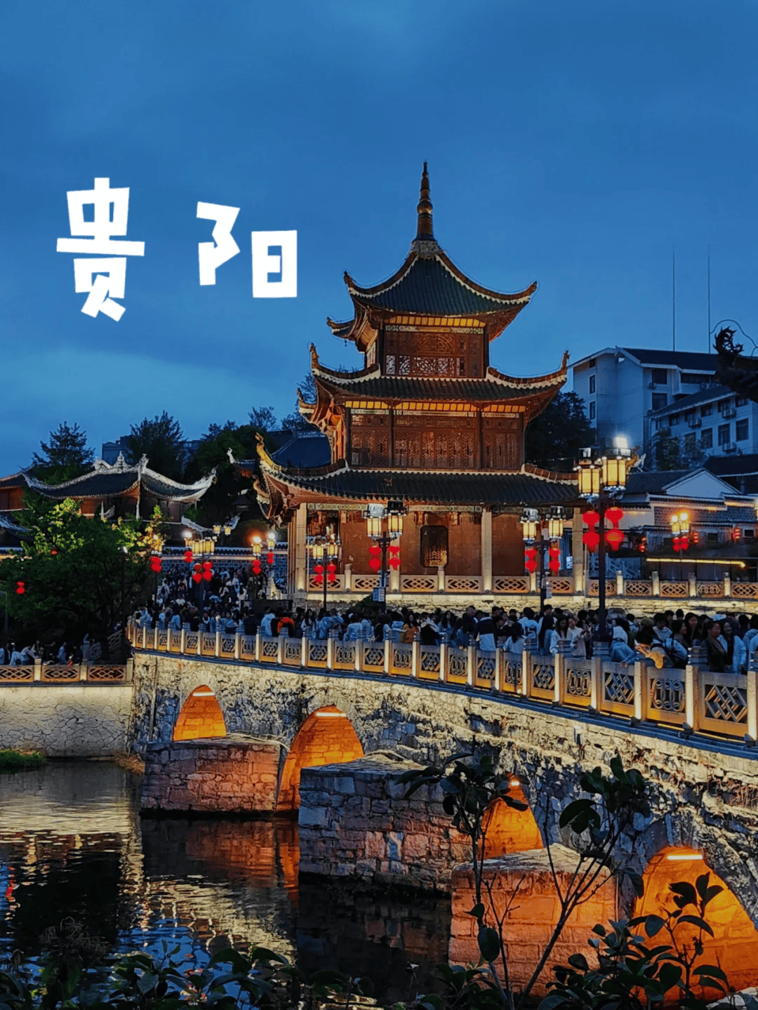 贵阳五天游玩攻略贵阳5天4晚保姆级出游攻略看完不踩坑