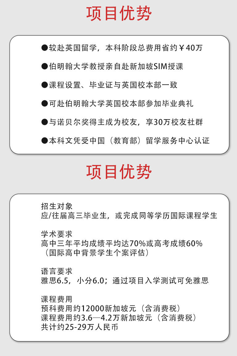 华学堂英国伯明翰大学桑德兰大学学历提升