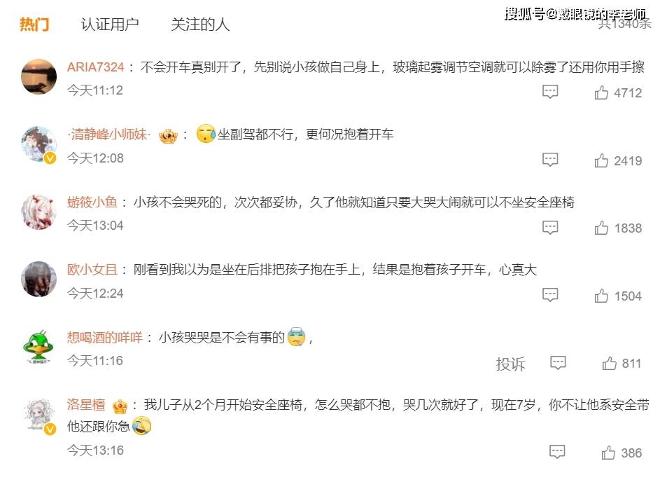 原创            观天下：心疼，宝妈抱娃开车，1岁娃成了妈妈的气囊