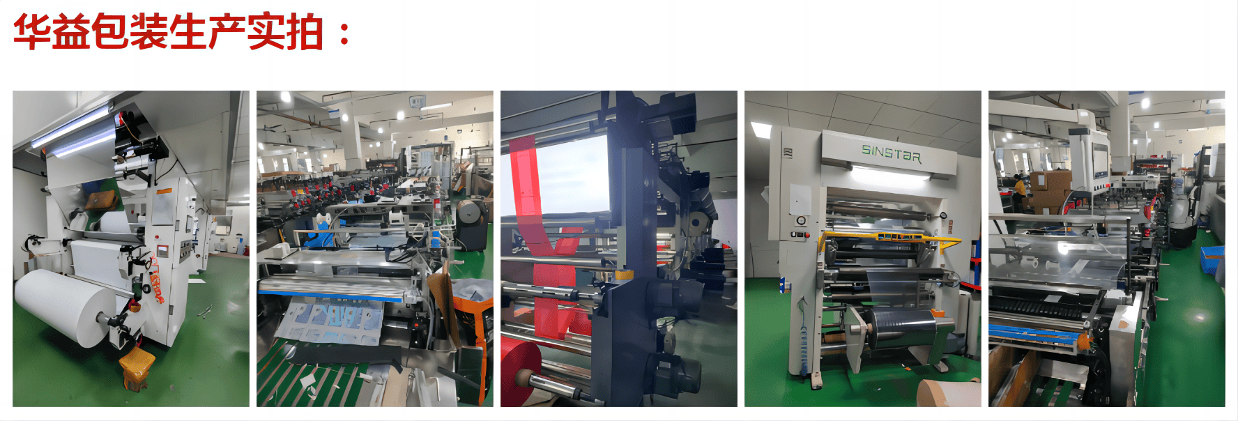 塑料包装袋应用范围