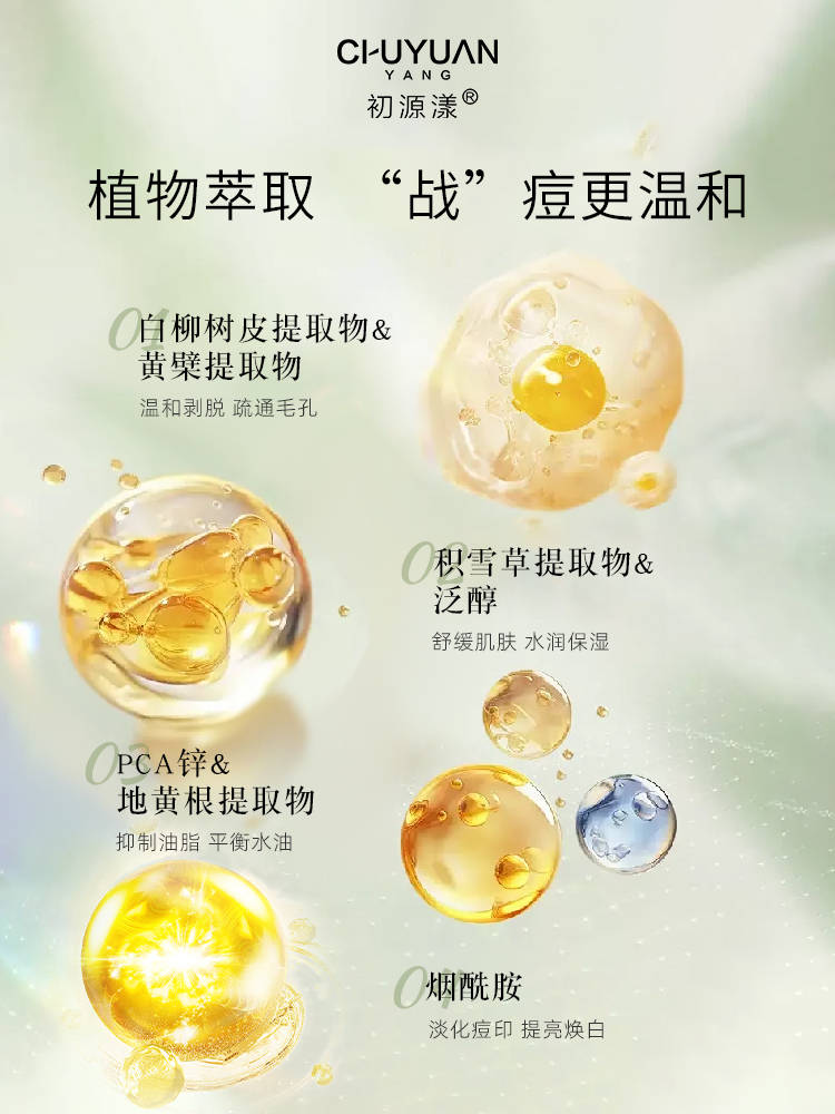 祛痘最好的药膏一场痘对决