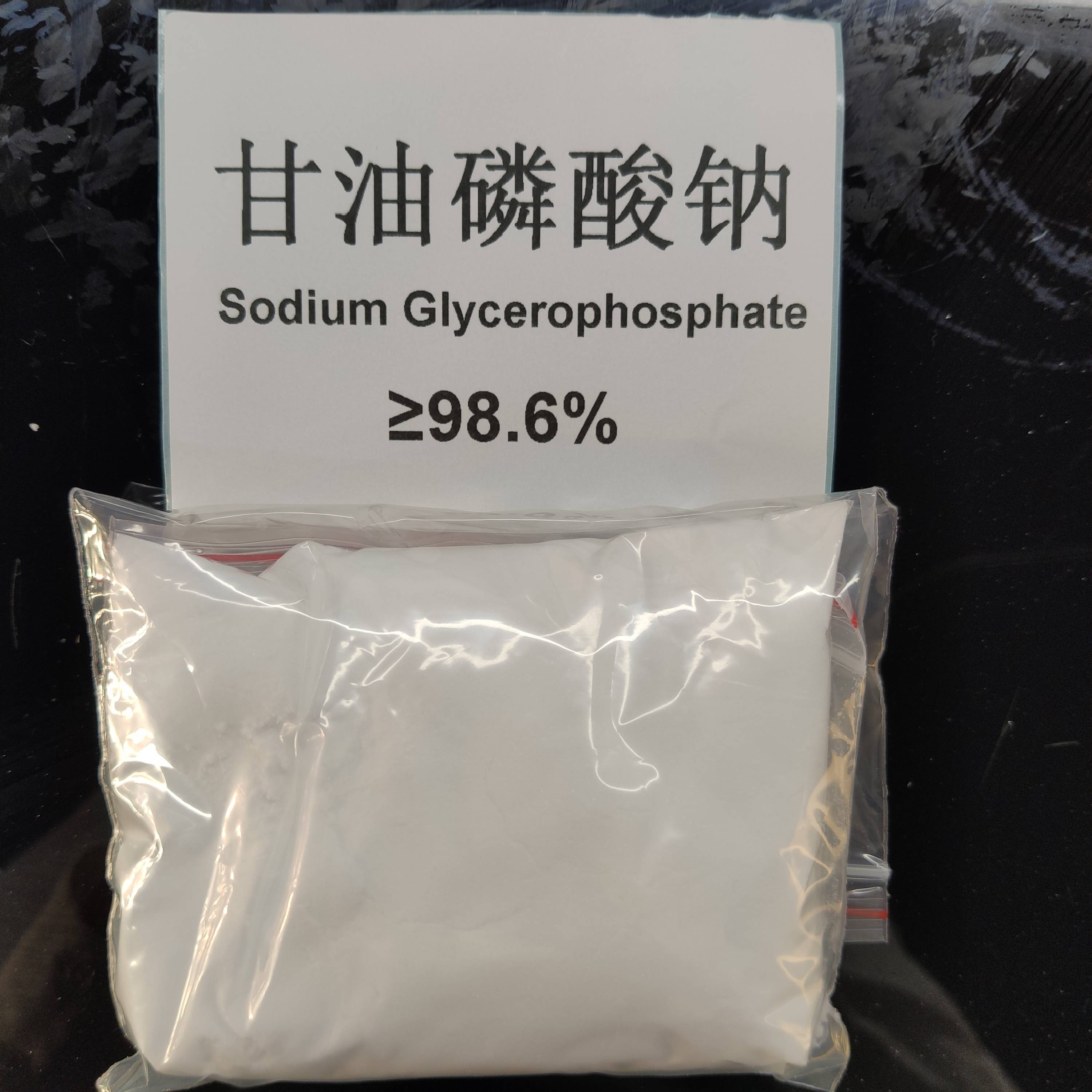 甘油磷酸钠cas154804510化学试剂湖北威德利