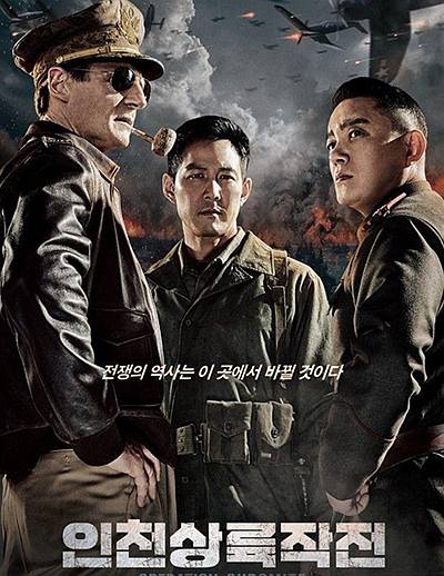 谍战片《仁川登陆作战》本是同根生,相煎何太急(剧照组图 )_韩军_朝鲜