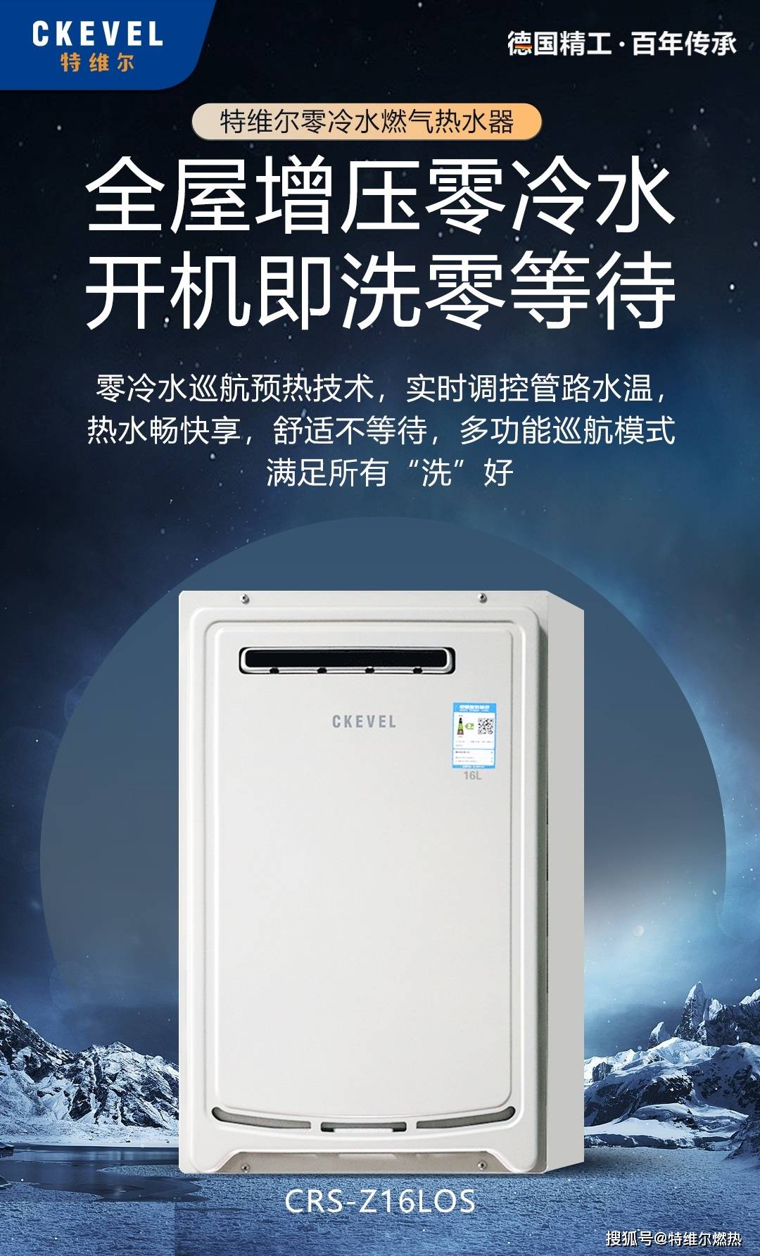 特维尔燃气热水器深度测评16l零冷水即开即热全屋多路用水0干扰