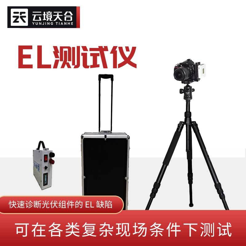 便携式el检测仪提高光伏发电效率