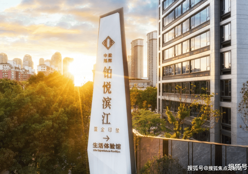 铂悦滨江鎏金印象售楼处电话24小时电话铂悦滨江鎏金印象售楼中心