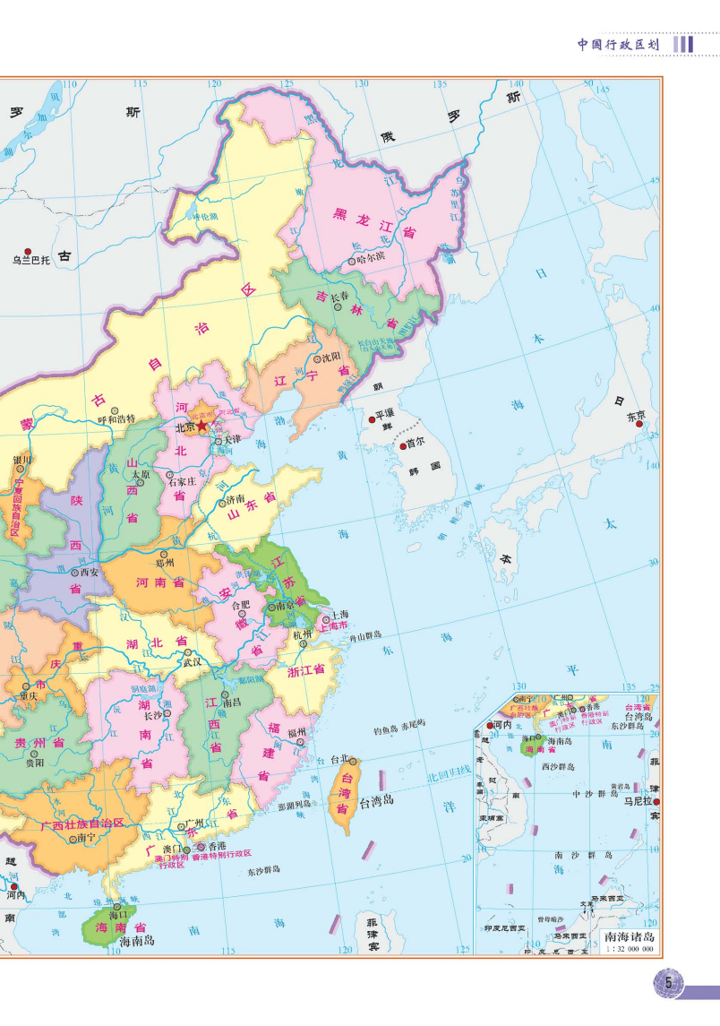 中图版七年级下册地理图册(高清完整版)_电子版_课本_资源