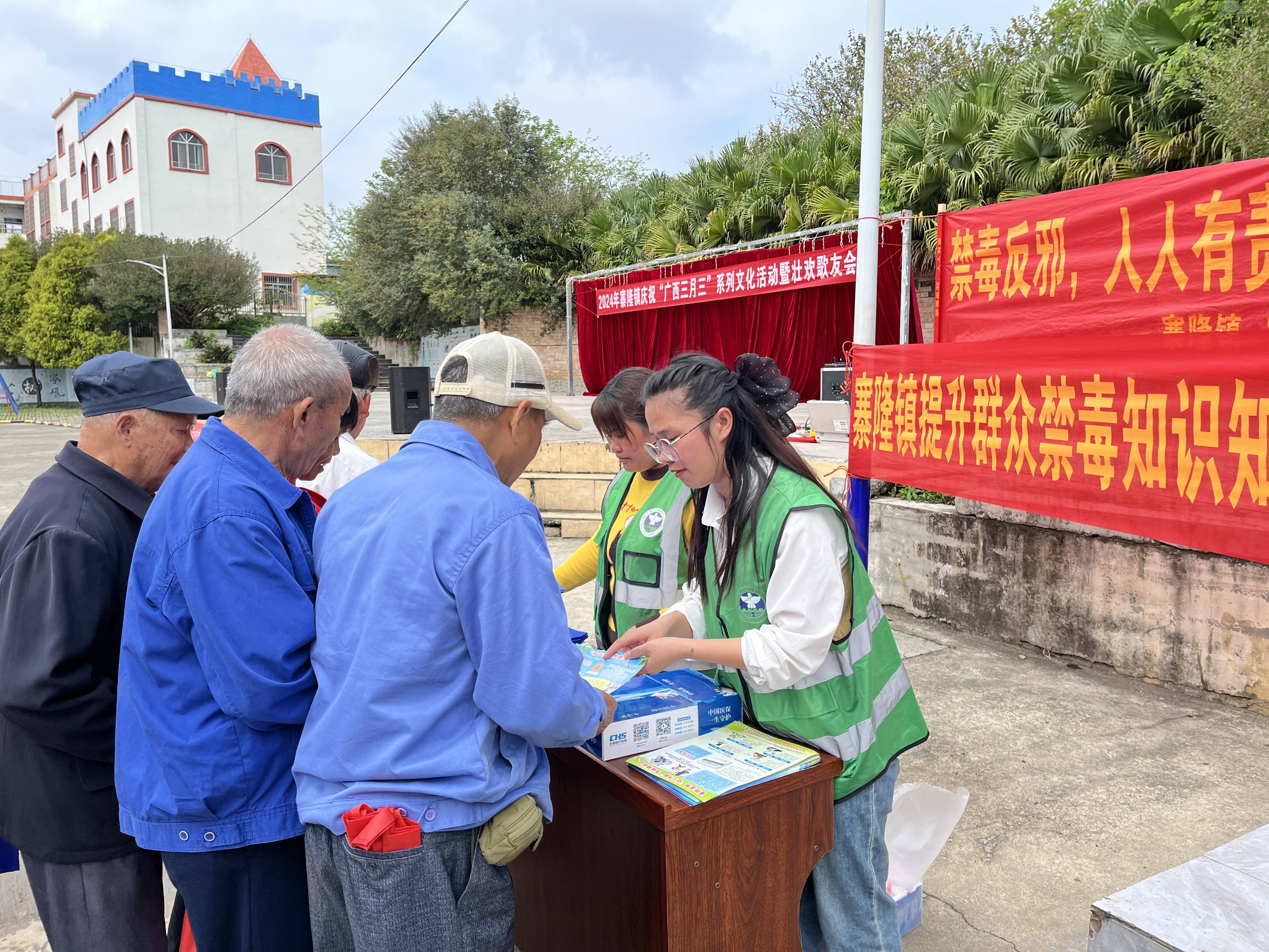 广西柳城县寨隆镇欢庆广西三月三禁毒宣传入民心