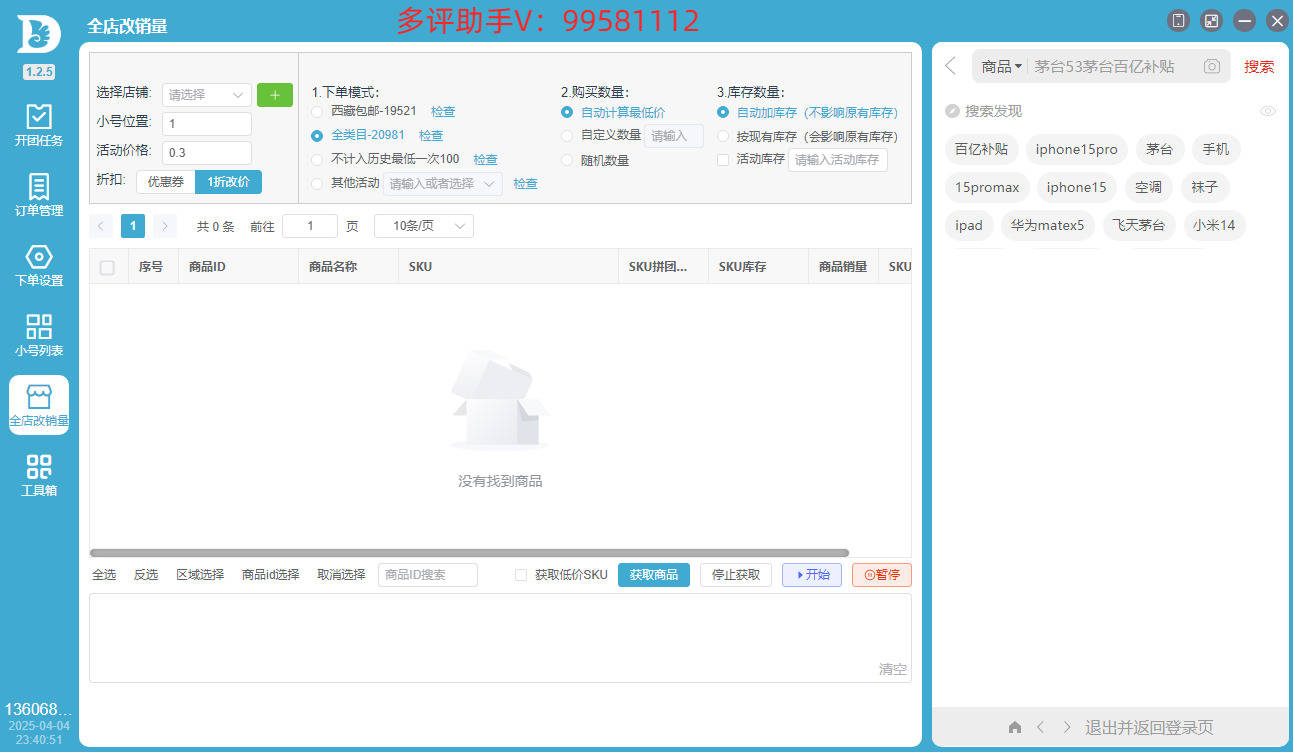 在拼多多平台上,产品页面是消费者了解商品的第一窗口.