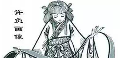 笔庇幸桓鲋呐嗍拷凶鲂砀,也是后世比较推崇的相士.