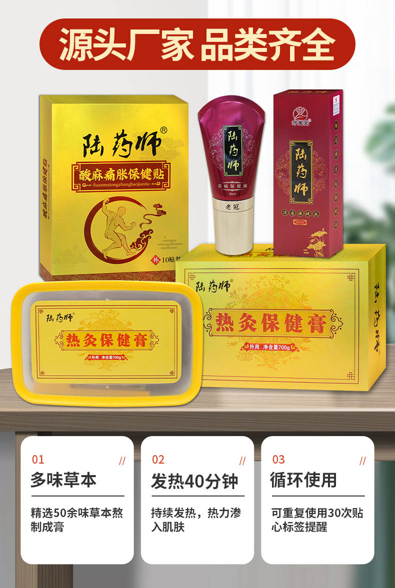 万医堂:热灸膏源头工厂,做你值得信赖的好产品!
