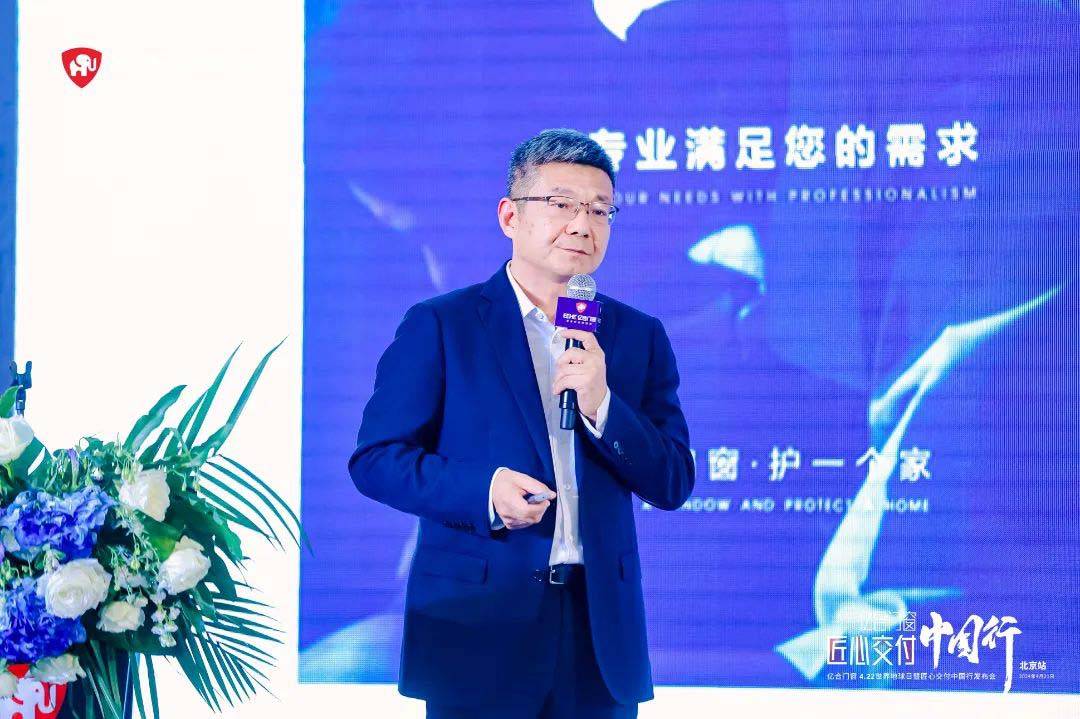 22世界地球日暨匠心交付中国行发布会·北京站圆满举行!