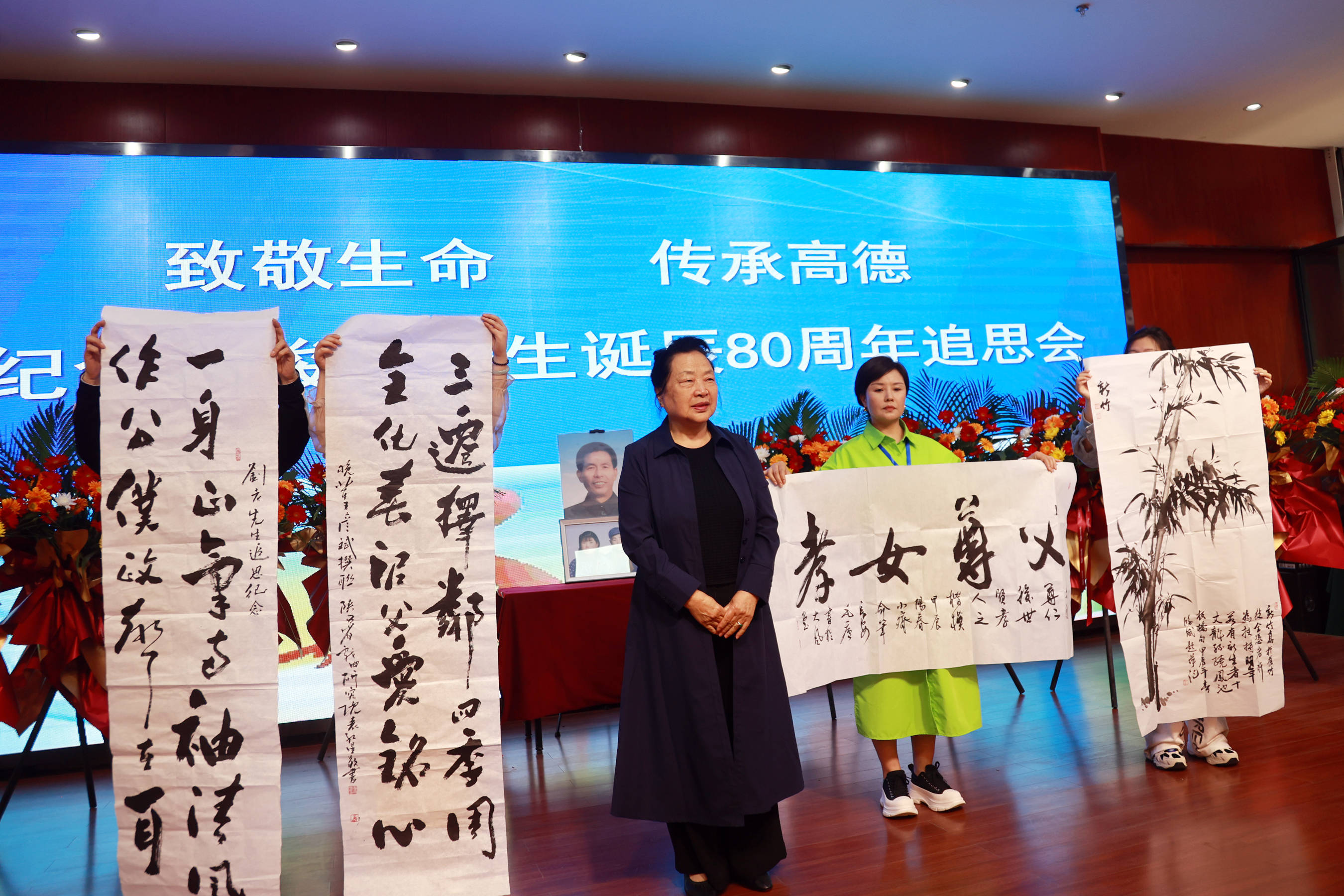 致敬生命 传承高德 纪念刘俊生先生诞辰80周年追思会在大荔润鸿大厦
