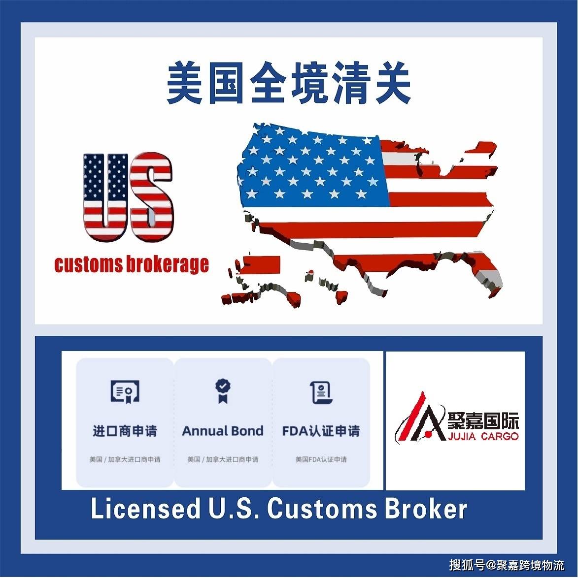 美国清关bond如何购买?美国bond 类别美国通关类型美国双清