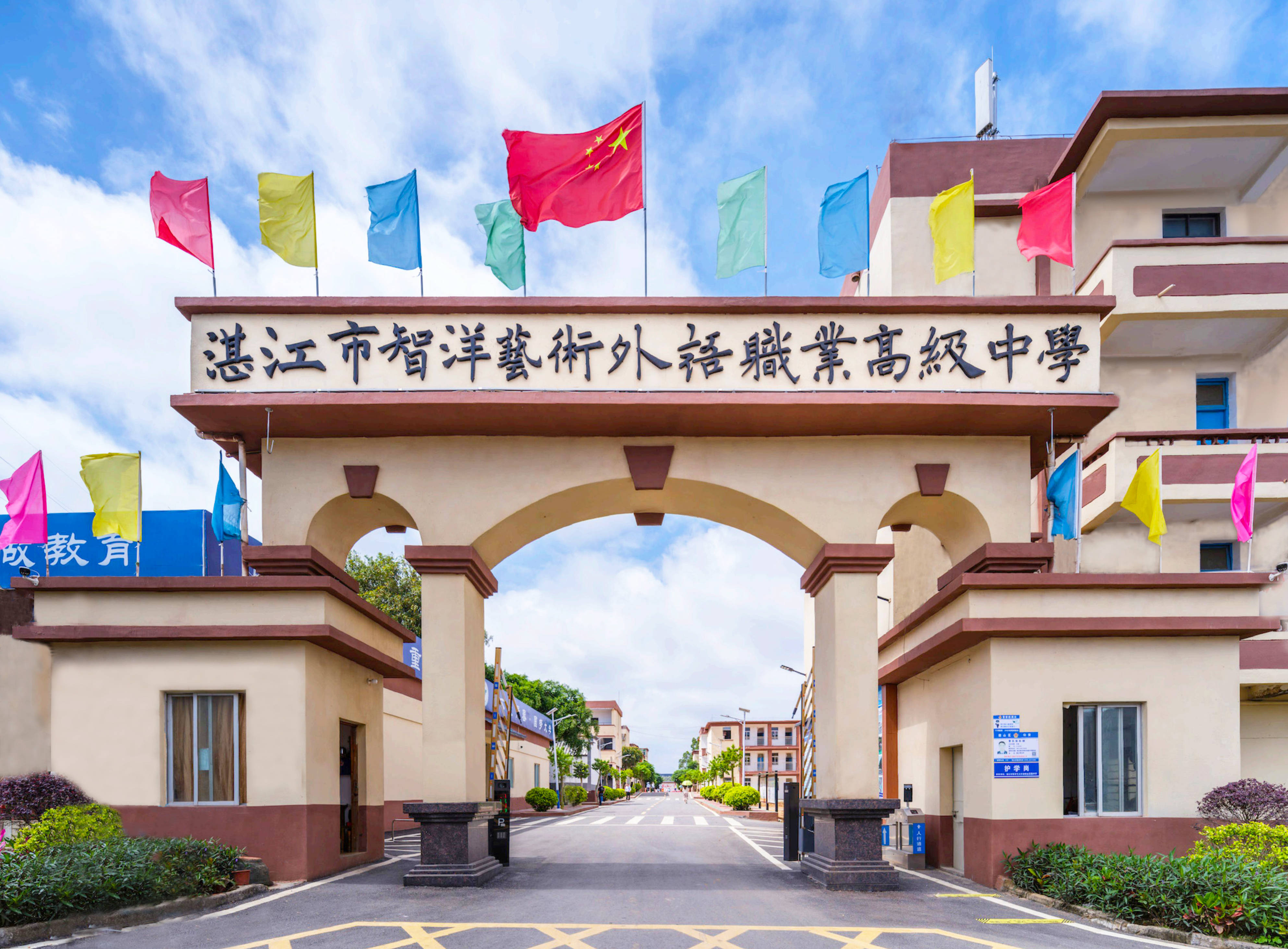 湛江市智洋艺术外语职业高级中学——初中生首选!
