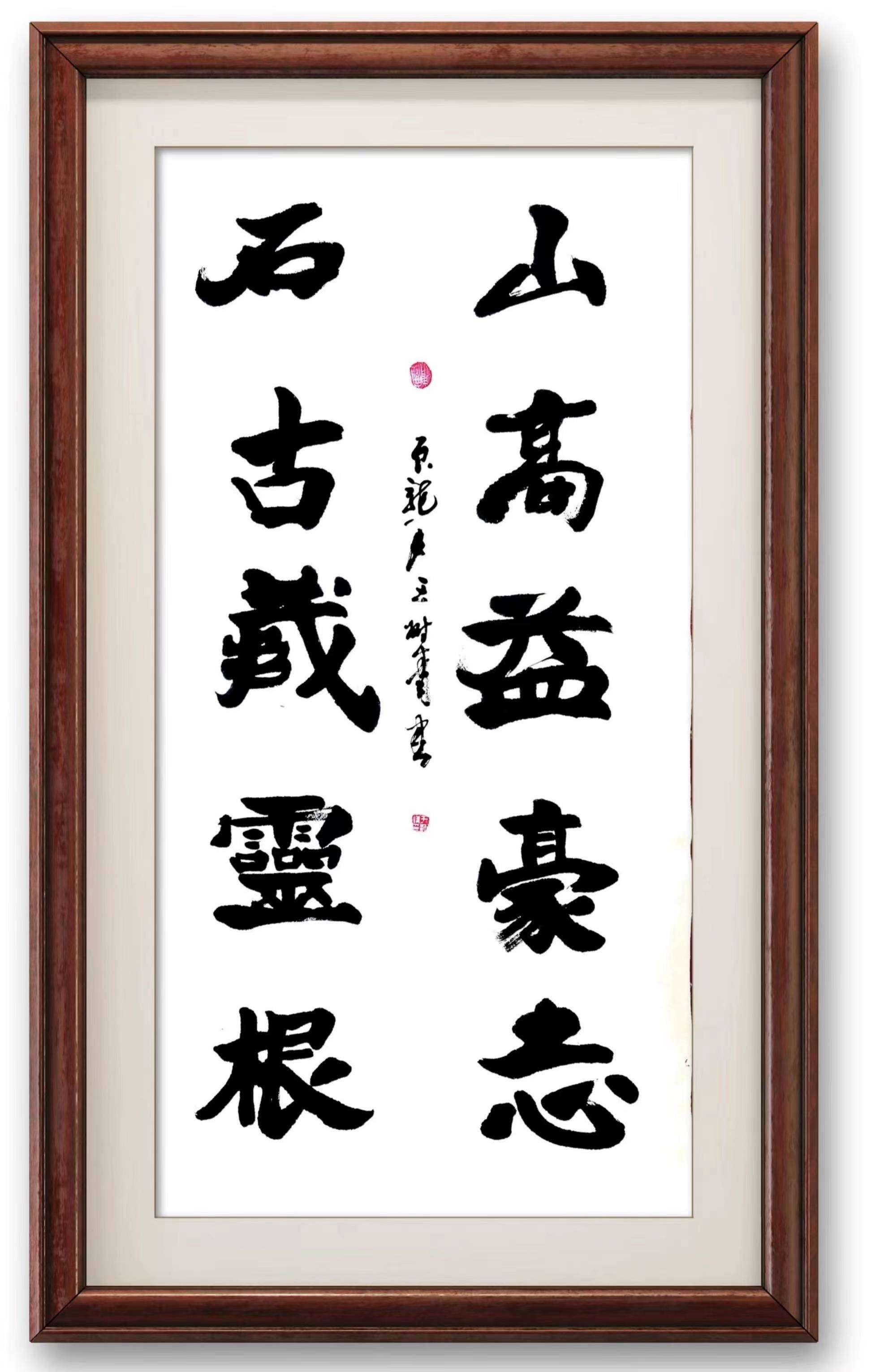 王树青魏体五言联作品欣赏_内蒙古_行书_中国书协