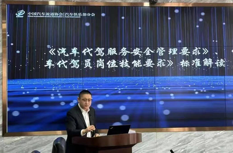 安华教育科技集团荣获"汽车代驾员合作培训机构"认证