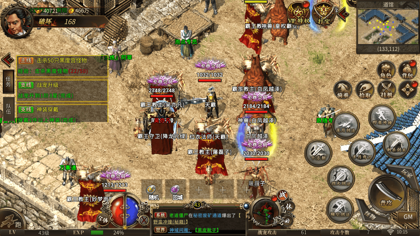 作为传奇3光通版手游的原版,它在保留经典三职业元素觉醒的同时,也