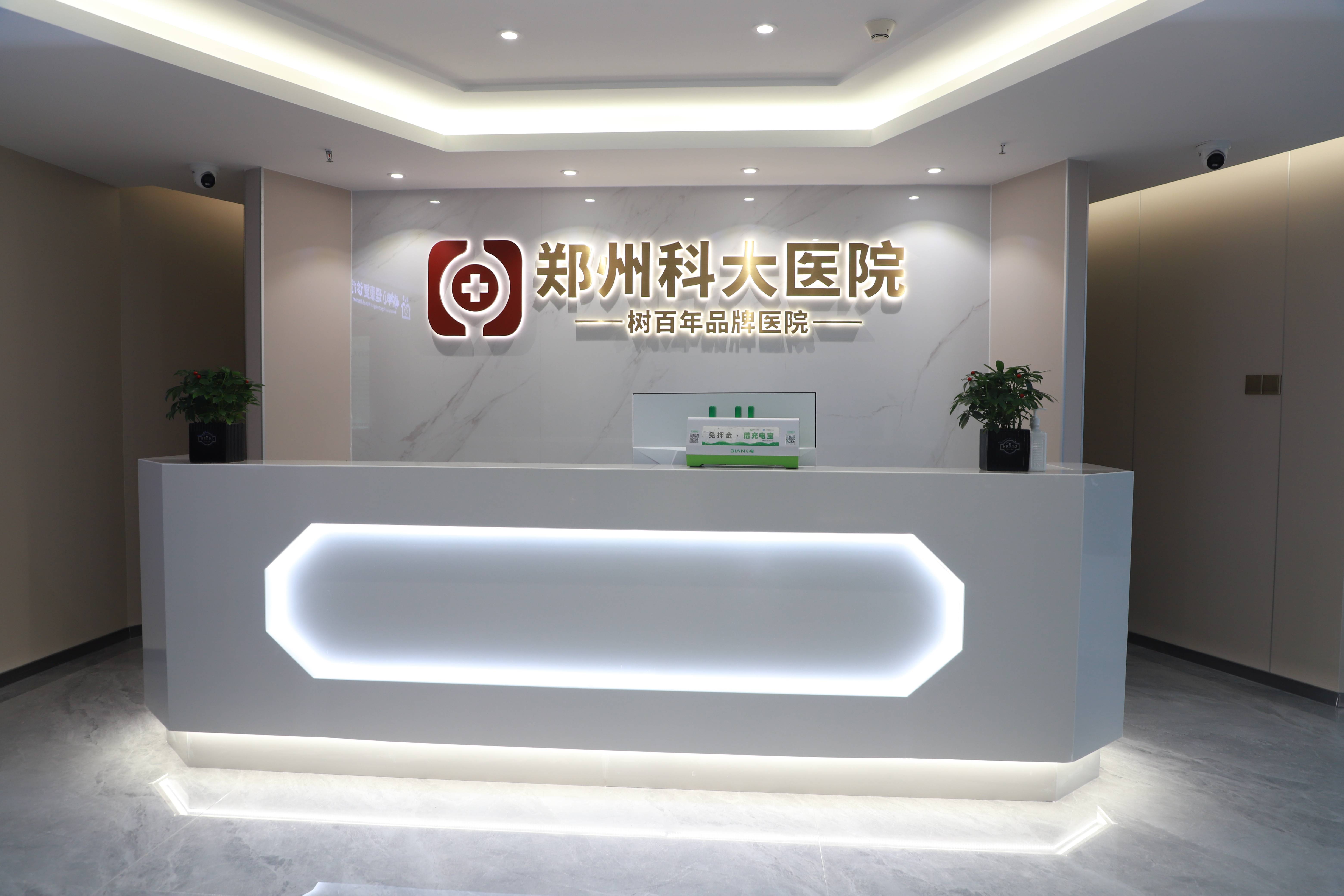 关爱男性健康|科大·男科