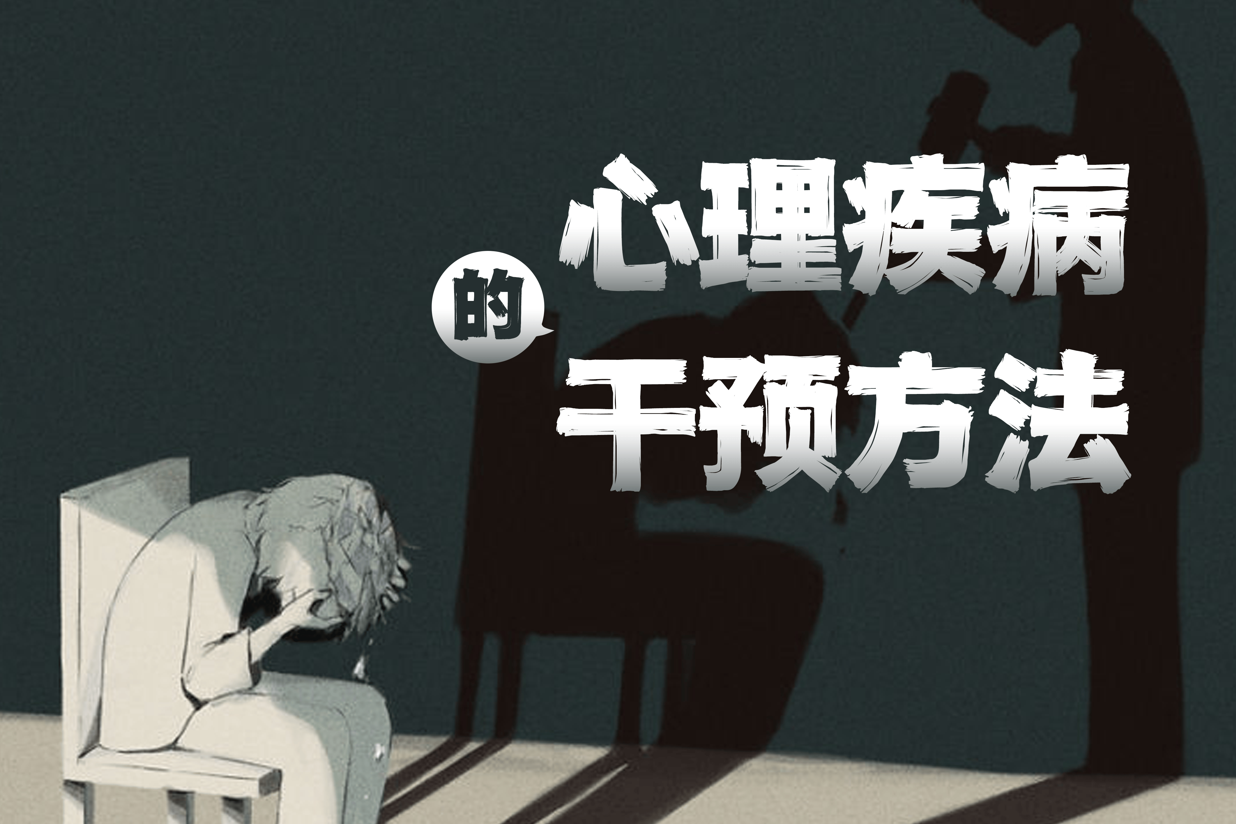 合肥军海医院心理医生:孩子遭遇校园霸凌怎么办?