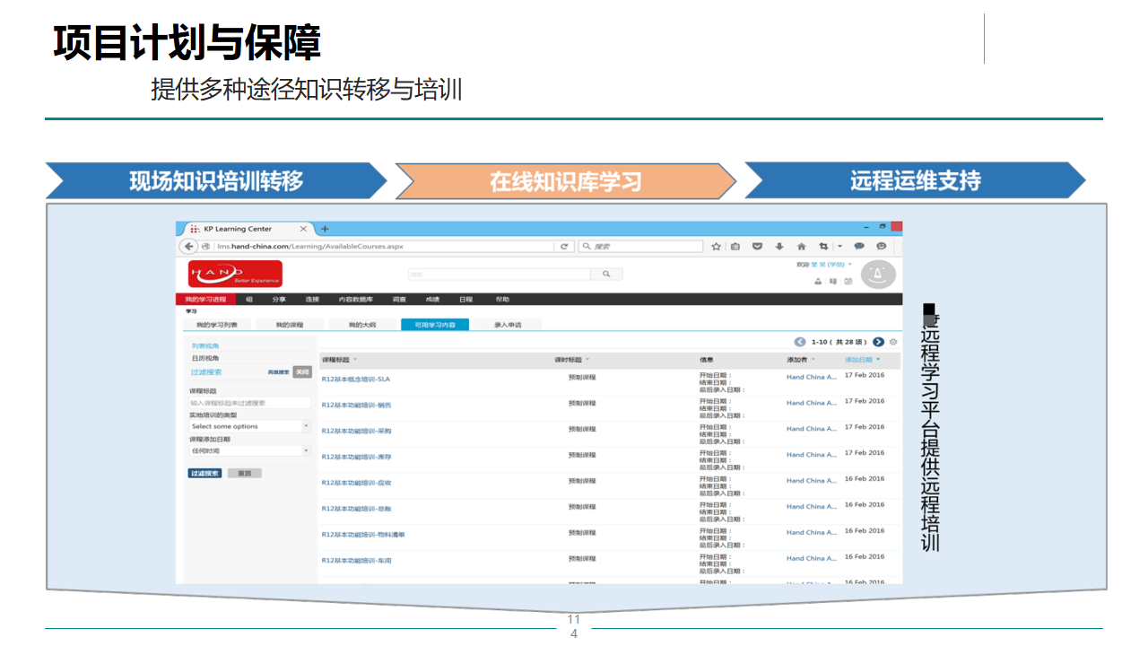 会计网站建设ppt模板_(会计网站建设ppt模板免费下载)