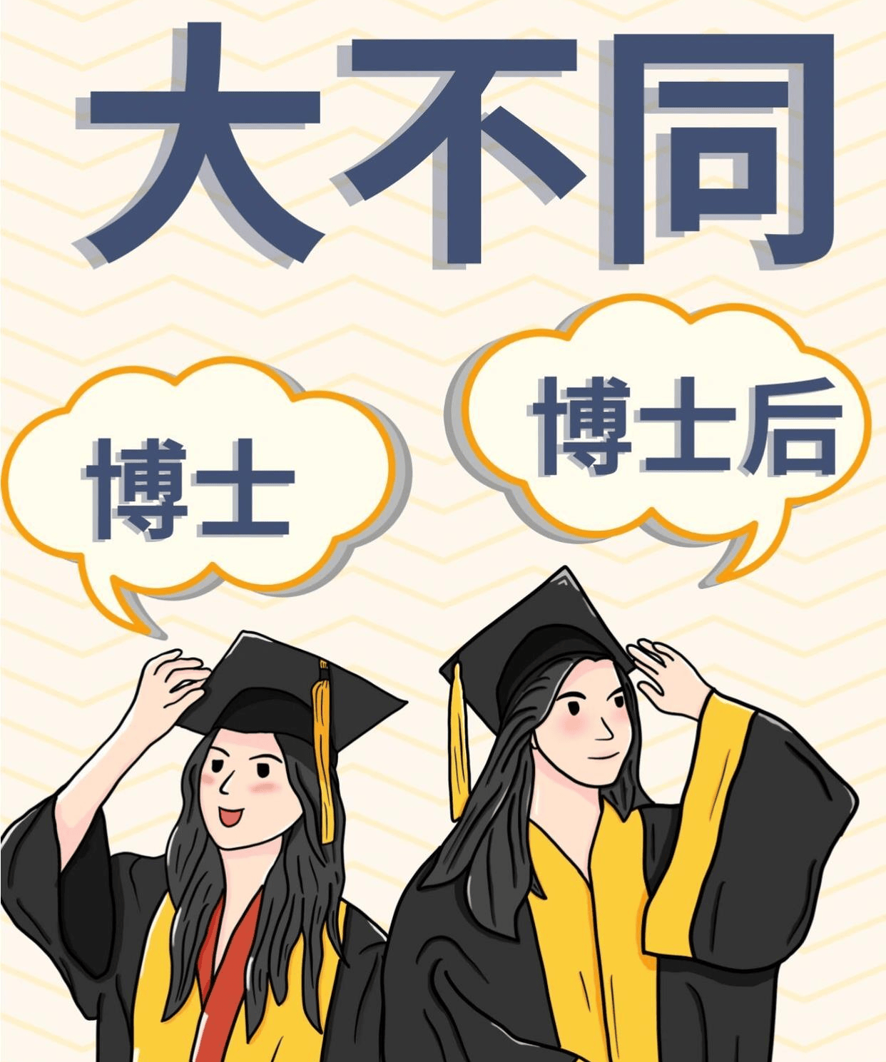 不少人被这两个词的一字之差迷得晕头转向