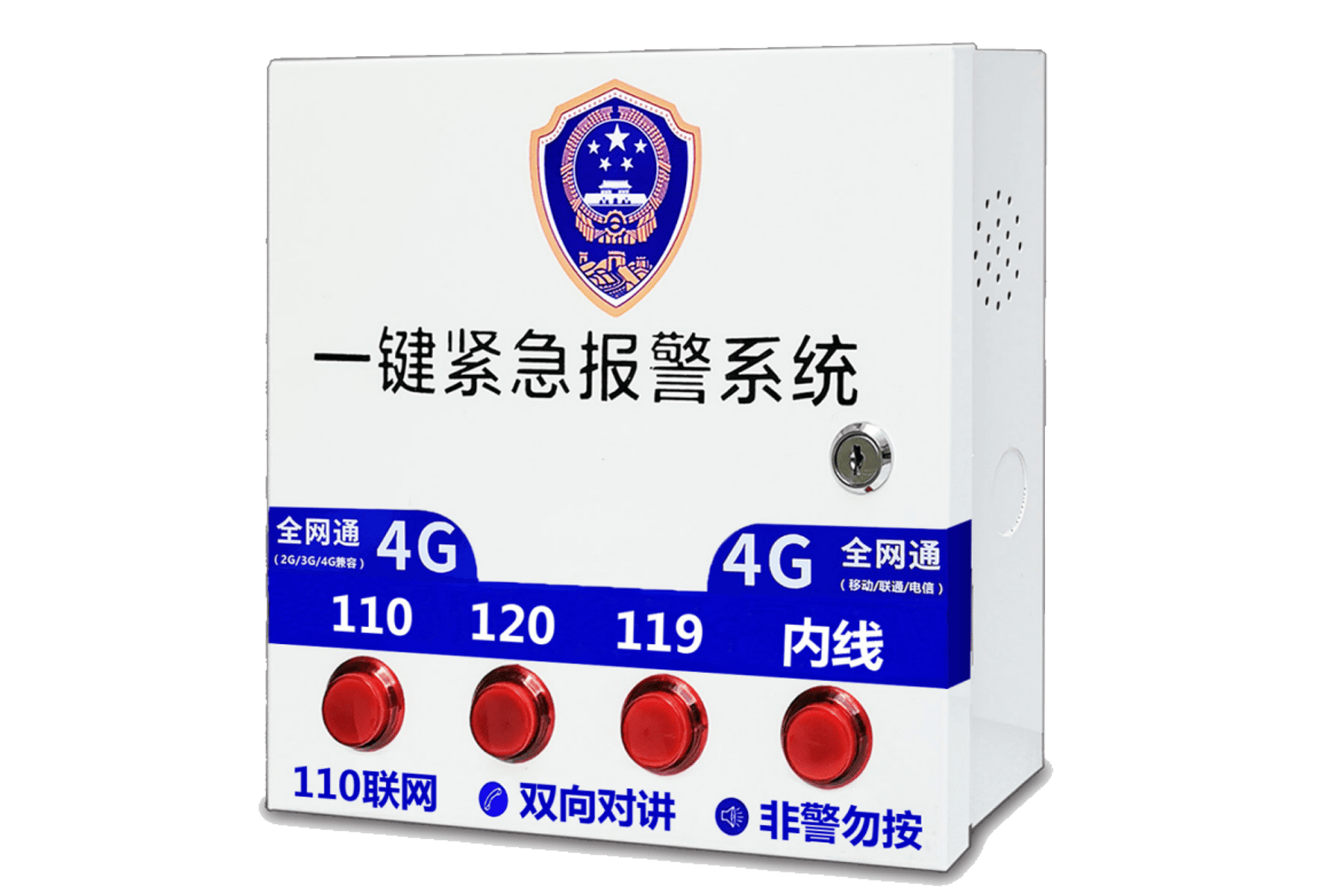 新安宝安防报警器技术发展趋势