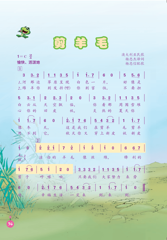 人音版三年级下册音乐电子课本