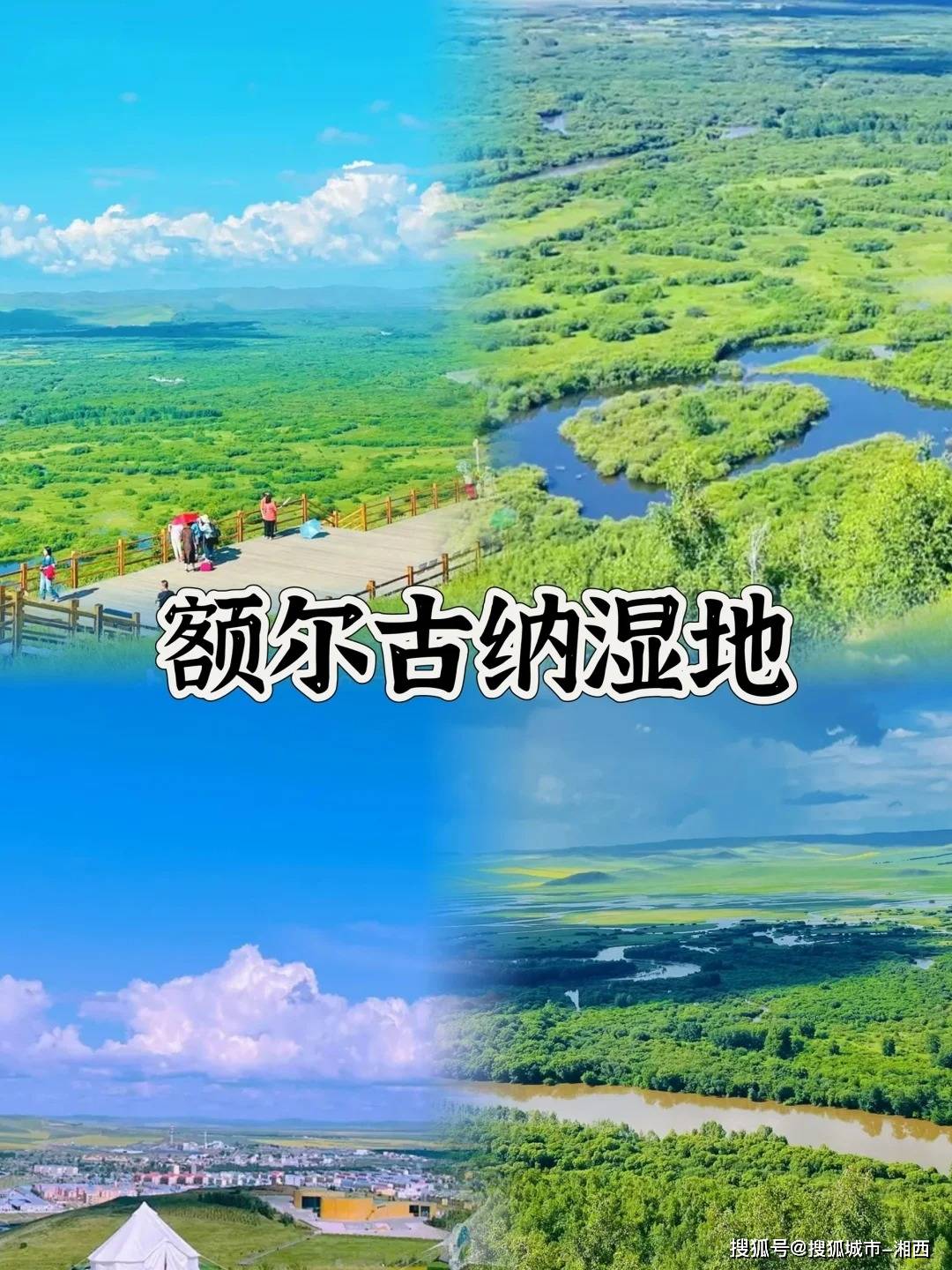 去内蒙古旅游的最佳路线只讲干货这篇攻略够了