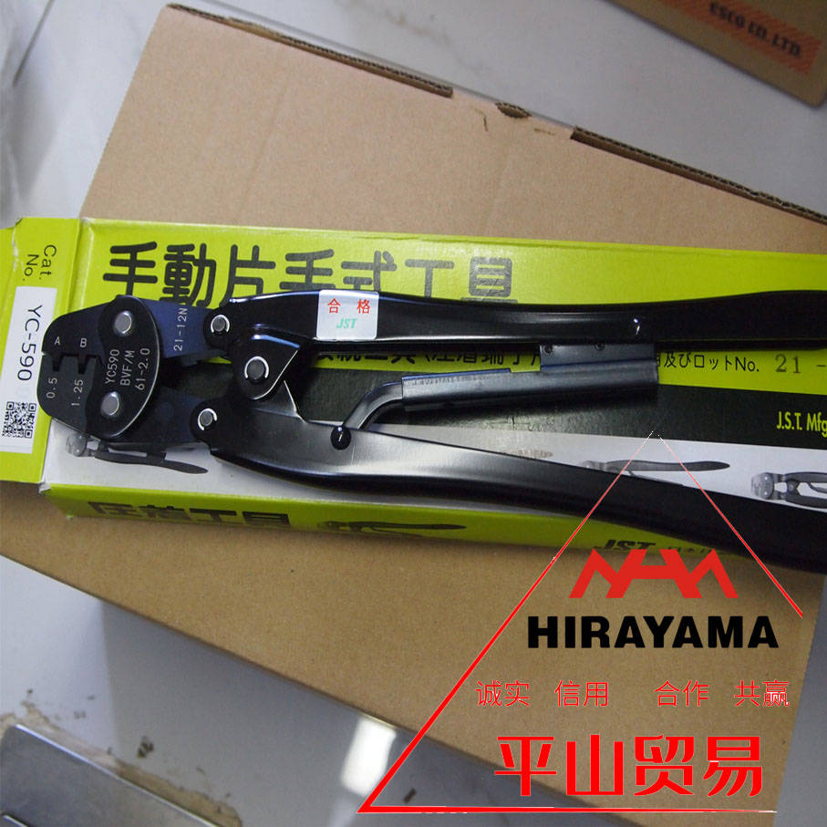 jst日压端子压接钳yht-2210