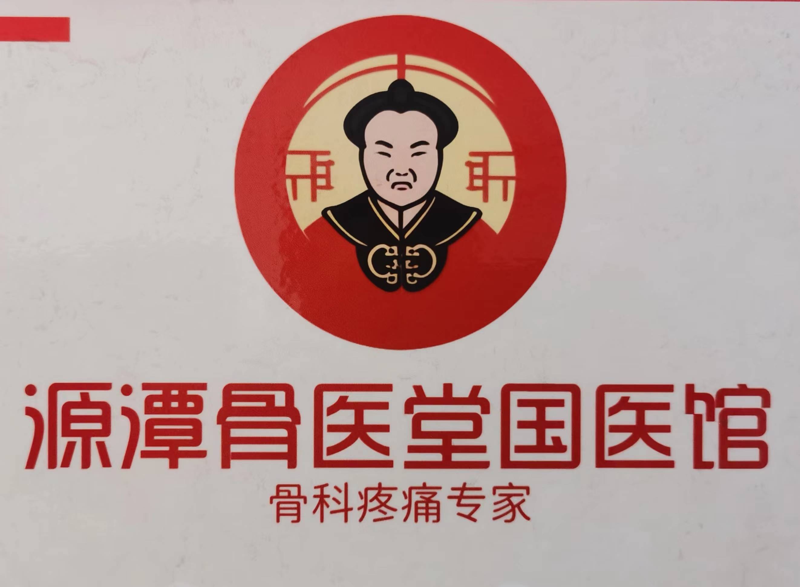 包含中國醫學科學院腫瘤醫院、昌平區跑腿掛號服務，深受患者信賴的詞條