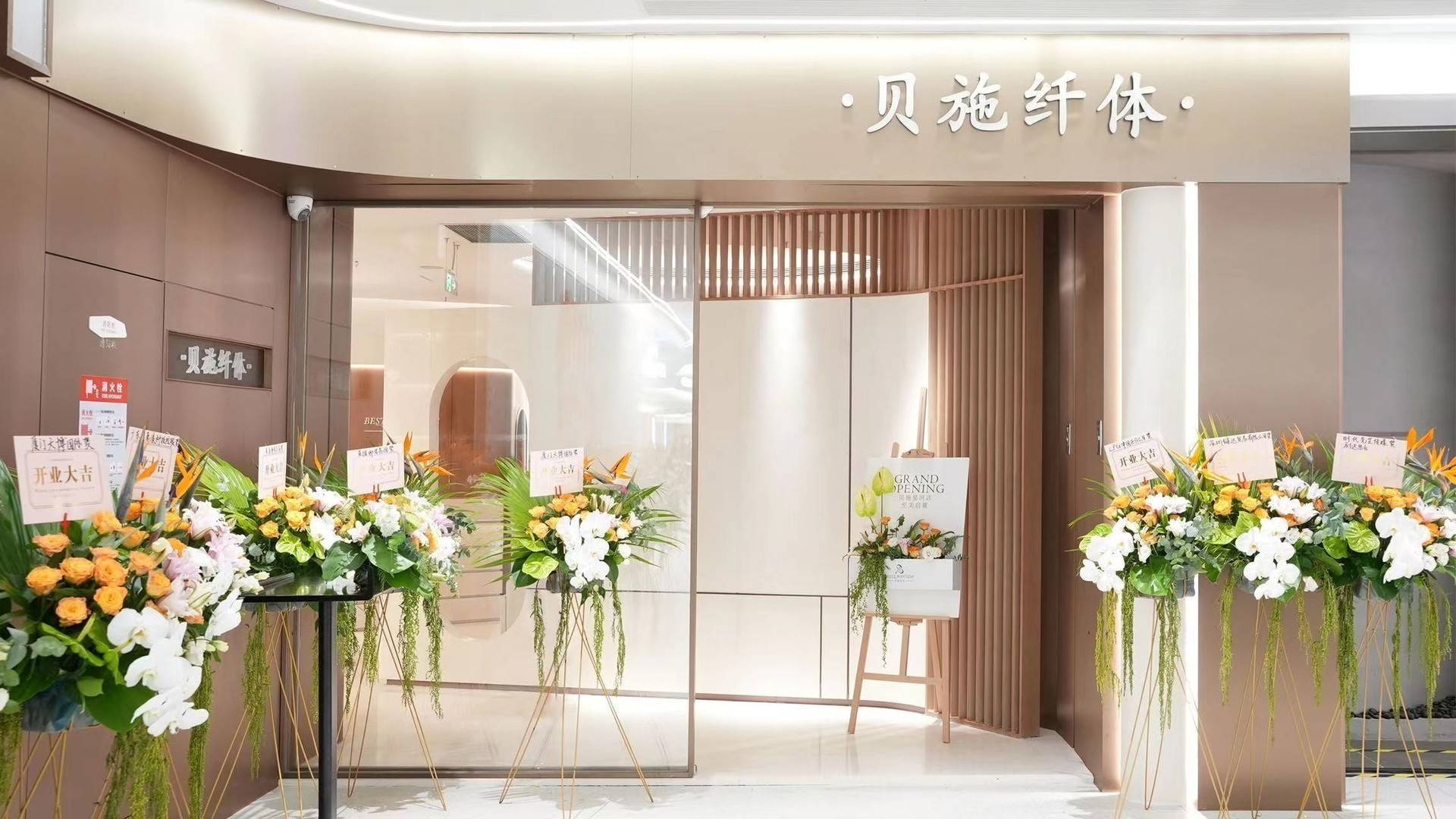 贝施纤体为你解惑——美容美体是时尚潮流还是健康需求?