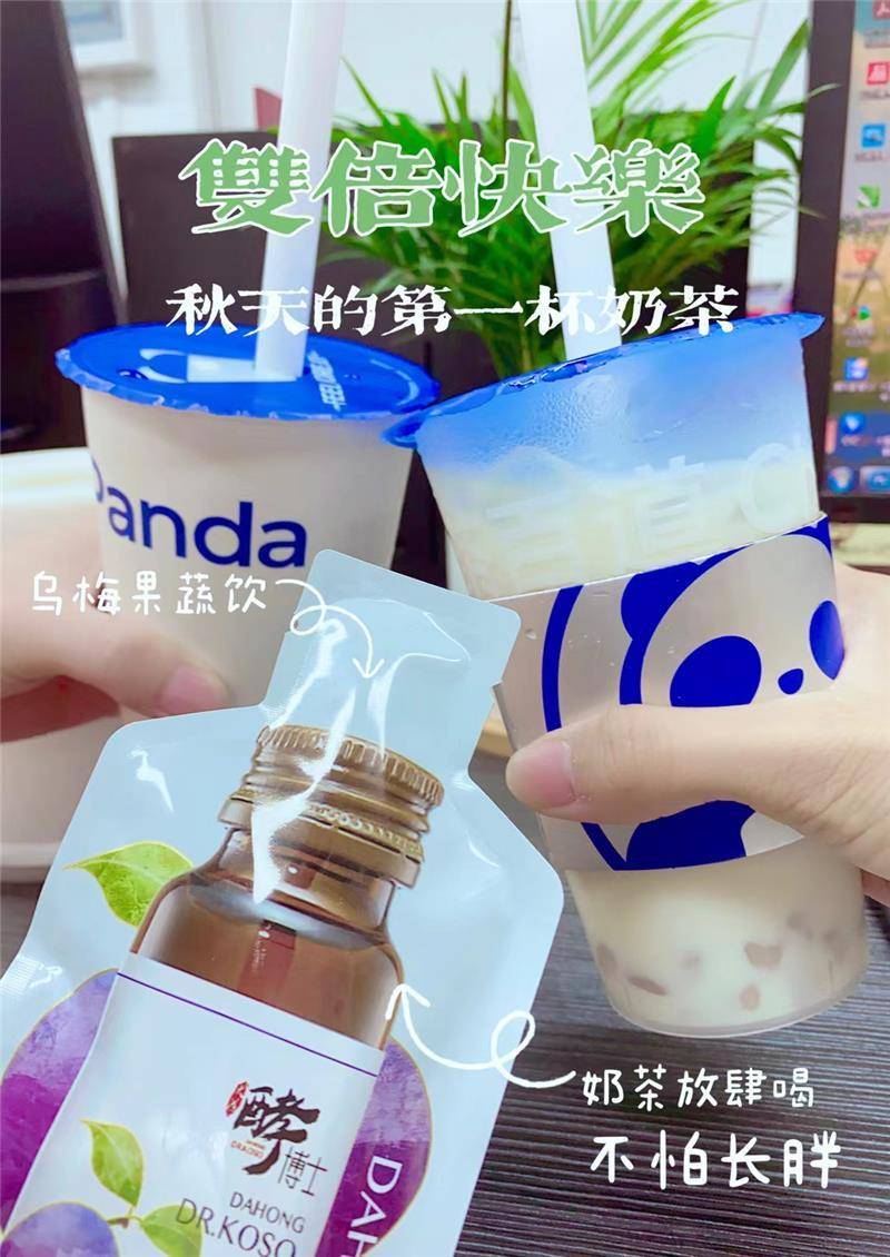 清理肠胃喝乌梅果蔬复合饮品有用吗