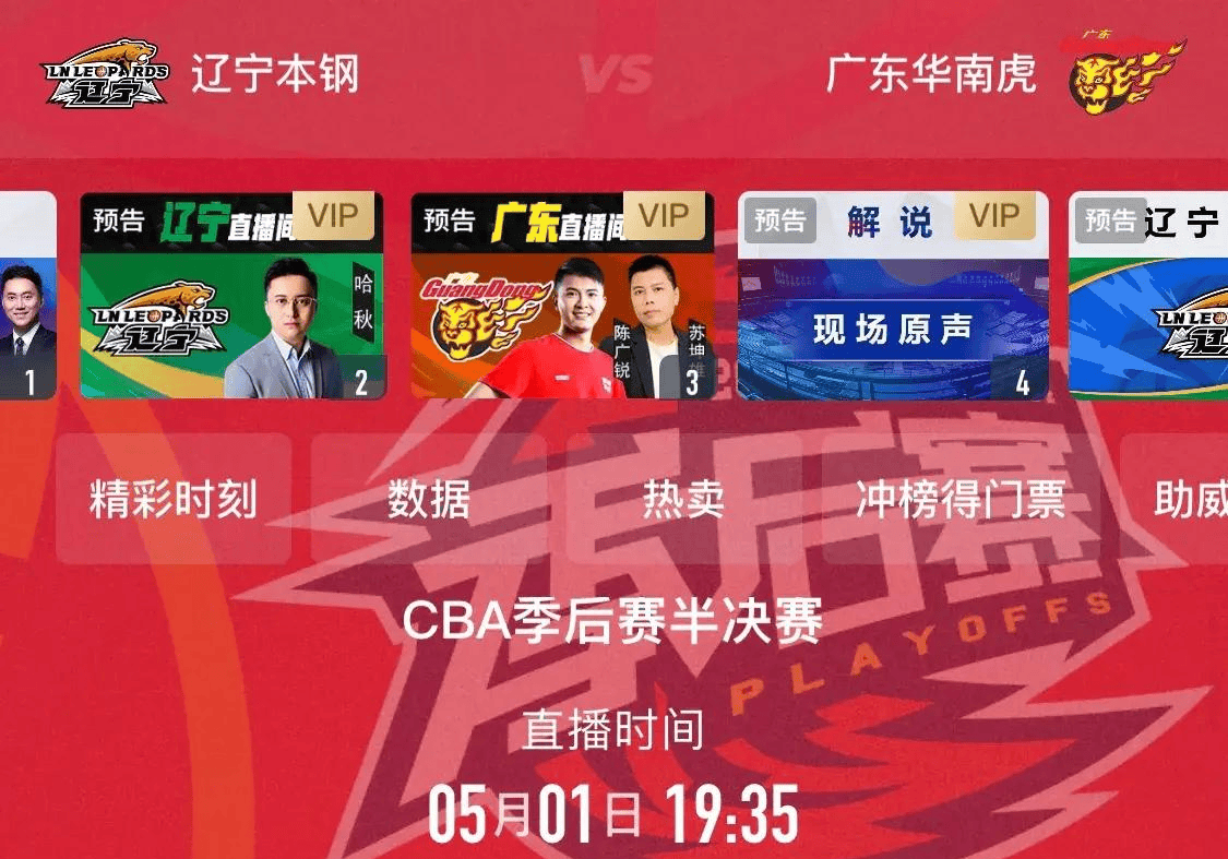 5月1日央视体育频道节目预告!今晚七点半cctv5直播什么赛事